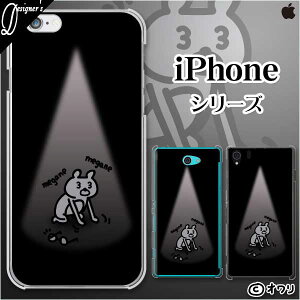 Apple �X�}�z�P�[�X�yiPhone 14 / Plus / Pro / Pro Max / 13 / 12 / SE / 11 / XS / XR / X / 8�z �I���� �u���K�l��T���N�}�v �n�[�h�P�[�X�J�o�[ �A�b�v�� �A�C�t�H�� docomo �h�R�� au �\�t�g�o���N