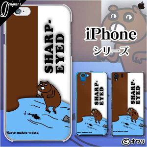 Apple �X�}�z�P�[�X�yiPhone 14 / Plus / Pro / Pro Max / 13 / 12 / SE / 11 / XS / XR / X / 8�z �I���� �u�l����_���ځv �n�[�h�P�[�X�J�o�[ �A�b�v�� �A�C�t�H�� docomo �h�R�� au �\�t�g�o���N