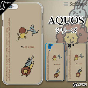 SoftBank �yAQUOS sense7 plus / R7 / zero6 / R6 / sense5G A004SH / zero 5G basic A002SH / R5G 908SH / zero2�z �X�}�z �J�o�[ �P�[�X �n�[�h �A�N�I�X �t�H�� �N���X�^�� �\�t�g�o���N �f�U�C�i�[�Y : �I���� �uMeet again -