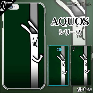 SoftBank yAQUOS sense7 plus / R7 / zero6 / R6 / sense5G A004SH / zero 5G basic A002SH / R5G 908SH / zero2z X}z Jo[ P[X n[h ANIX tH NX^ \tgoN fUCi[Y : I u͂܂