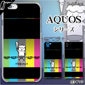 SoftBank yAQUOS sense7 plus / R7 / zero6 / R6 / sense5G A004SH / zero 5G basic A002SH / R5G 908SH / zero2z X}z Jo[ P[X n[h ANIX tH NX^ \tgoN fUCi[Y : I uS̃p