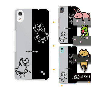 SoftBank P[X yarrows We / Android One S3 / DIGNO J 704KC / G 601KC / HTC U11 601HTz fUCi[Y : I uN}tt[vv X}z P[X n[h Jo[\tgoN