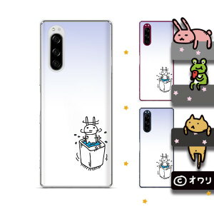 SoftBank yXperia 5 IV / 1 IV / 10 IV / 5 III / 1 III / 5 II A002SO / 5 901SO / 1 802SO / XZ3 801SOzs N[h [d Ήt GNXyA \tgoN I u@邮v zCg