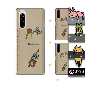 SoftBank �yXperia 5 IV / 1 IV / 10 IV / 5 III / 1 III / 5 II A002SO / 5 901SO / 1 802SO / XZ3 801SO�z�s���� �N���[�h�� �[�d �Ή��t �G�N�X�y���A �\�t�g�o���N �I���� �uMeet again -�ĉ�-�v �x�[�W��