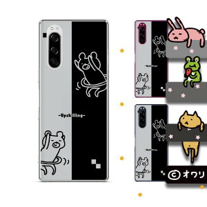 SoftBank yXperia 5 IV / 1 IV / 10 IV / 5 III / 1 III / 5 II A002SO / 5 901SO / 1 802SO / XZ3 801SOzs N[h [d Ήt GNXyA \tgoN I uN}tt[vv ubN