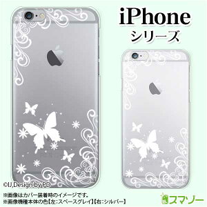 Apple �X�}�z�P�[�X�yiPhone 14 / Plus / Pro / Pro Max / 13 / 12 / SE / 11 / XS / XR / X / 8�z ���O�W���A���[���C��4 �� �V���G�b�g �� �z���C�g �X�}�z �P�[�X �n�[�h �J�o�[ �A�b�v�� �A�C�t�H�� docomo �h�R�� 