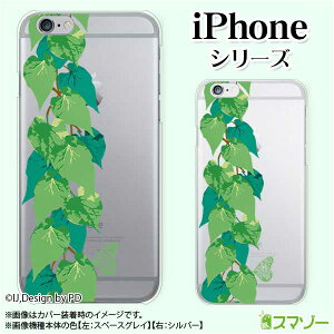 Apple �X�}�z�P�[�X�yiPhone 14 / Plus / Pro / Pro Max / 13 / 12 / SE / 11 / XS / XR / X / 8�z �A�C�r�[�O���[�� 2 �X�}�z �P�[�X �n�[�h �J�o�[ �A�b�v�� �A�C�t�H�� docomo �P�[�X �h�R�� au �P�[�X �\�t�g�o���N
