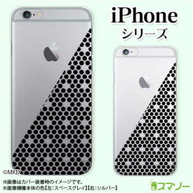 Apple スマホケース【iPhone 14 / Plus / Pro / Pro Max / 13 / 12 / SE / 11 / XS / XR / X / 8】 ドットメッシュ 黒 ブラック スマホ ケース ハード カバー アップル アイフォン docomo ケース ドコモ au ケース ソフトバンク