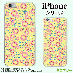 Apple �X�}�z�P�[�X�yiPhone 14 / Plus / Pro / Pro Max / 13 / 12 / SE / 11 / XS / XR / X / 8�z �� �X�^�[ ���F �C�G���[ �|�b�v �����O �J���C�C �n�[�h �A�b�v�� �A�C�t�H�� docomo �h�R�� au �\�t�g�o���N