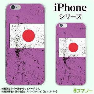 Apple �X�}�z�P�[�X�yiPhone 14 / Plus / Pro / Pro Max / 13 / 12 / SE / 11 / XS / XR / X / 8�z ���� �y���{�z3 Japan �W���p�� �� �p�[�v�� �I�V���� �A�b�v�� �A�C�t�H�� docomo �h�R�� au �\�t�g�o���N