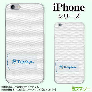 Apple �X�}�z�P�[�X�yiPhone 14 / Plus / Pro / Pro Max / 13 / 12 / SE / 11 / XS / XR / X / 8�z �V���v���N���X2 �z ���S Telephone �� ���F �I�T�� �A�b�v�� �A�C�t�H�� docomo �h�R�� au �\�t�g�o���N