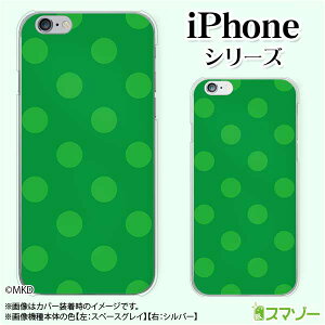 Apple �X�}�z�P�[�X�yiPhone 14 / Plus / Pro / Pro Max / 13 / 12 / SE / 11 / XS / XR / X / 8�z ����mkd �O���[�� × �O���[�� �h�b�g ���킢�� �n�[�h�P�[�X�J�o�[ �A�b�v�� �A�C�t�H�� docomo �h�R�� au �\�t�g�o��