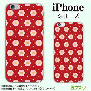 Apple �X�}�z�P�[�X�yiPhone 14 / Plus / Pro / Pro Max / 13 / 12 / SE / 11 / XS / XR / X / 8�z �a��5 �ԕ� �� ���b�h �s���N �h�b�g �J���C�C �n�[�h �A�b�v�� �A�C�t�H�� docomo �h�R�� au �\�t�g�o���N