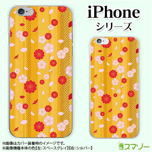 Apple �X�}�z�P�[�X�yiPhone 14 / Plus / Pro / Pro Max / 13 / 12 / SE / 11 / XS / XR / X / 8�z �a��7 �ԕ� �� ������ ���F �C�G���[ �� ���b�h �s���N �J���C�C �n�[�h �A�b�v�� �A�C�t�H�� docomo �h�R�� au �\�t�g