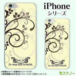 Apple �X�}�z�P�[�X�yiPhone 14 / Plus / Pro / Pro Max / 13 / 12 / SE / 11 / XS / XR / X / 8�z ���� �t�@���^�W�[ �p�X�e���J���[ �C�G���[ �J���C�C �n�[�h �A�b�v�� �A�C�t�H�� docomo �h�R�� au �\�t�g�o���N