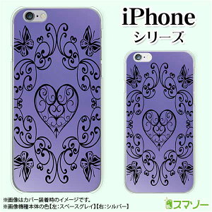 Apple �X�}�z�P�[�X�yiPhone 14 / Plus / Pro / Pro Max / 13 / 12 / SE / 11 / XS / XR / X / 8�z �n�[�g �� �V�b�N �A���e�B�[�N �u���[ �� �J���C�C �n�[�h �A�b�v�� �A�C�t�H�� docomo �h�R�� au �\�t�g�o���N