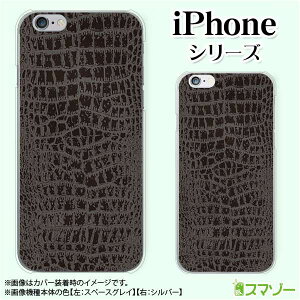 Apple �X�}�z�P�[�X�yiPhone 14 / Plus / Pro / Pro Max / 13 / 12 / SE / 11 / XS / XR / X / 8�z ���j��v�����g �N���R�_�C�� �� �I�V���� �n�[�h �A�b�v�� �A�C�t�H�� docomo �h�R�� au �\�t�g�o���N