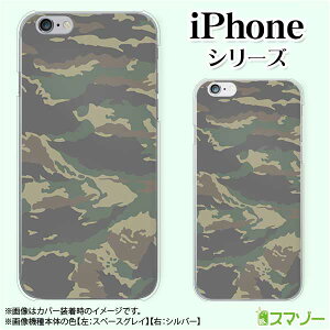 Apple �X�}�z�P�[�X�yiPhone 14 / Plus / Pro / Pro Max / 13 / 12 / SE / 11 / XS / XR / X / 8�z ���� �~���^���[ �J���t���[�W�� �I�V���� �n�[�h �A�b�v�� �A�C�t�H�� docomo �h�R�� au �\�t�g�o���N