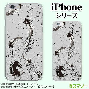 Apple �X�}�z�P�[�X�yiPhone 14 / Plus / Pro / Pro Max / 13 / 12 / SE / 11 / XS / XR / X / 8�z �H1 �� �D�F �I�T�� �n�[�h �A�b�v�� �A�C�t�H�� docomo �P�[�X �h�R�� au �P�[�X �\�t�g�o���N