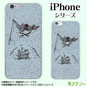 Apple �X�}�z�P�[�X�yiPhone 14 / Plus / Pro / Pro Max / 13 / 12 / SE / 11 / XS / XR / X / 8�z �C���D �X�J�� �h�N�� ���F �u���[ �I�V���� �n�[�h �A�b�v�� �A�C�t�H�� docomo �h�R�� au �\�t�g�o���N