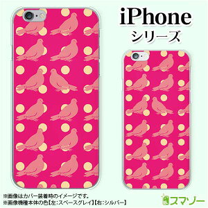Apple �X�}�z�P�[�X�yiPhone 14 / Plus / Pro / Pro Max / 13 / 12 / SE / 11 / XS / XR / X / 8�z �� �� �s���N ���� �n�[�h �A�b�v�� �A�C�t�H�� docomo �P�[�X �h�R�� au �P�[�X �\�t�g�o���N