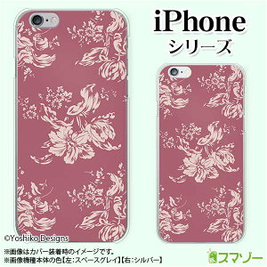 Apple �X�}�z�P�[�X�yiPhone 14 / Plus / Pro / Pro Max / 13 / 12 / SE / 11 / XS / XR / X / 8�z �t�����[5 �s���N �� �ԕ� �A���e�B�[�N�� �n�[�h�P�[�X�J�o�[ �A�b�v�� �A�C�t�H�� docomo �h�R�� au �\�t�g�o���N