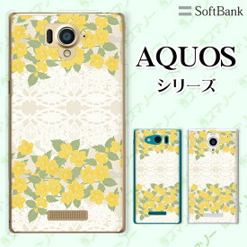 SoftBank 【AQUOS sense7 plus / R7 / zero6 / R6 / sense5G A004SH / zero 5G basic A002SH / R5G 908SH / zero2】 花柄29 ベージュ レース 黄色 イエロー カワイイ スマホ ケース ハード カバー アクオス ソフトバンク