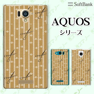 SoftBank 【AQUOS sense7 plus / R7 / zero6 / R6 / sense5G A004SH / zero 5G basic A002SH / R5G 908SH / zero2】 布 はさみ 茶色 ブラウン スマホ ケース ハード カバー アクオス ソフトバンク