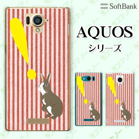 楽天市場 ビックリマーク 機種 対応機種aquos Sense Plus スマートフォン タブレット の通販