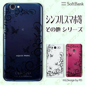 SoftBank P[X yarrows We / Android One S3 / DIGNO J 704KC / G 601KC / HTC U11 601HTz OWA[C2  VGbg  ubN X}z P[X n[h Jo[ \tgoN