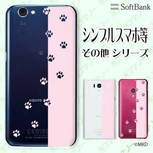 SoftBank P[X yarrows We / Android One S3 / DIGNO J 704KC / G 601KC / HTC U11 601HTz  6 sN lR Ck  Aj} X}z P[X n[h Jo[ \tgoN