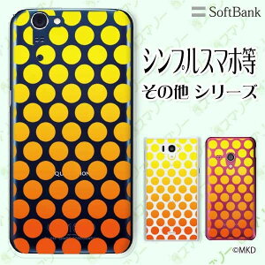 SoftBank P[X yarrows We / Android One S3 / DIGNO J 704KC / G 601KC / HTC U11 601HTz hbgOf[V CG[ IW X}z P[X n[h Jo[ \tgoN