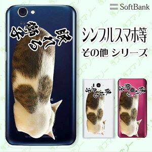 SoftBank P[X yarrows We / Android One S3 / DIGNO J 704KC / G 601KC / HTC U11 601HTz 鎂qI2 lR L  Aj} X}z P[X n[h Jo[ \tgoN