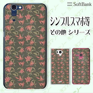 SoftBank P[X yarrows We / Android One S3 / DIGNO J 704KC / G 601KC / HTC U11 601HTz ԕ32  S O[ DF sN JCC X}z P[X n[h Jo[ \tgoN