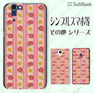 SoftBank P[X yarrows We / Android One S3 / DIGNO J 704KC / G 601KC / HTC U11 601HTz ԕ39 sN [X XgCv JCC X}z P[X n[h Jo[ \tgoN