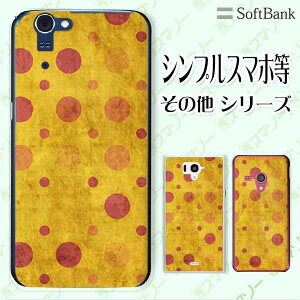 SoftBank P[X yarrows We / Android One S3 / DIGNO J 704KC / G 601KC / HTC U11 601HTz re[Whbg F CG[ JCC X}z P[X n[h Jo[ \tgoN