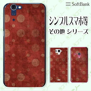 SoftBank P[X yarrows We / Android One S3 / DIGNO J 704KC / G 601KC / HTC U11 601HTz re[Whbg  bh F JCC X}z P[X n[h Jo[ \tgoN