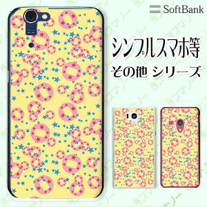 SoftBank P[X yarrows We / Android One S3 / DIGNO J 704KC / G 601KC / HTC U11 601HTz  X^[ F CG[ |bv O JCC X}z P[X n[h Jo[ \tgoN