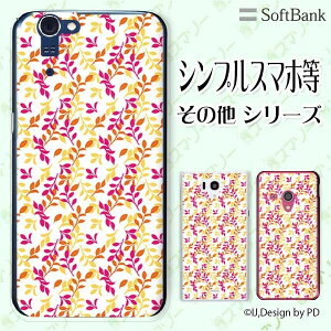 SoftBank P[X yarrows We / Android One S3 / DIGNO J 704KC / G 601KC / HTC U11 601HTz t1 sN CG[  zCg JCC X}z P[X n[h Jo[ \tgoN