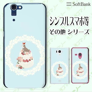 SoftBank P[X yarrows We / Android One S3 / DIGNO J 704KC / G 601KC / HTC U11 601HTz  fR[VP[L qJo[ F KN X}z P[X n[h Jo[ \tgoN