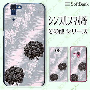 SoftBank P[X yarrows We / Android One S3 / DIGNO J 704KC / G 601KC / HTC U11 601HTz a lF @ nX IT X}z P[X n[h Jo[ \tgoN