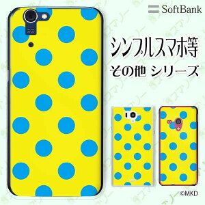 SoftBank P[X yarrows We / Android One S3 / DIGNO J 704KC / G 601KC / HTC U11 601HTz mkd u[ × CG[ hbg 킢 X}z P[X n[h Jo[ \tgoN