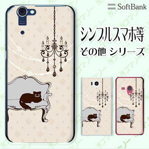 SoftBank P[X yarrows We / Android One S3 / DIGNO J 704KC / G 601KC / HTC U11 601HTz `FVL̕ svc̍4 x[W AX VfA X}z P[X n[h Jo[ \tgoN