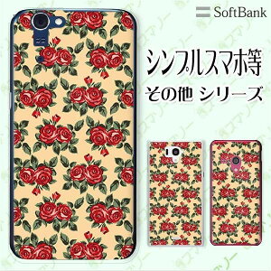 SoftBank P[X yarrows We / Android One S3 / DIGNO J 704KC / G 601KC / HTC U11 601HTz [Y2 o ԕ x[W bh  JCC X}z P[X n[h Jo[ \tgoN