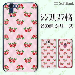 SoftBank P[X yarrows We / Android One S3 / DIGNO J 704KC / G 601KC / HTC U11 601HTz [Y10 o ԕ sN  bh hbg JCC X}z P[X n[h Jo[ \tgoN