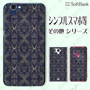 SoftBank P[X yarrows We / Android One S3 / DIGNO J 704KC / G 601KC / HTC U11 601HTz n[g3 X lCr[  [X JCC X}z P[X n[h Jo[ \tgoN