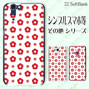 SoftBank P[X yarrows We / Android One S3 / DIGNO J 704KC / G 601KC / HTC U11 601HTz a6 ԕ ~  zCg  bh hbg JCC X}z P[X n[h Jo[ \tgoN