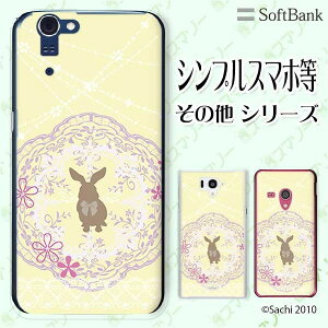 SoftBank P[X yarrows We / Android One S3 / DIGNO J 704KC / G 601KC / HTC U11 601HTz ETM4 Vg [X CG[ JCC X}z P[X n[h Jo[ \tgoN