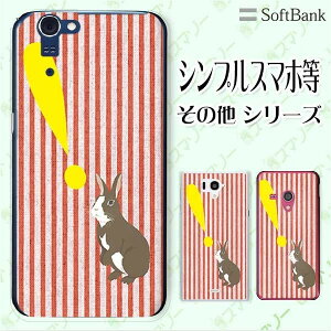 SoftBank P[X yarrows We / Android One S3 / DIGNO J 704KC / G 601KC / HTC U11 601HTz  ETM e т}[N XgCv  bh  X}z P[X n[h Jo[ \tgoN