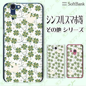 SoftBank P[X yarrows We / Android One S3 / DIGNO J 704KC / G 601KC / HTC U11 601HTz  lt N[o[ K^ a  X}z P[X n[h Jo[ \tgoN